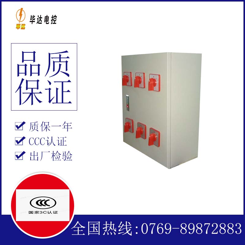 平谷电器控制箱